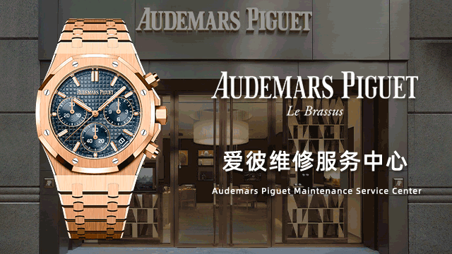 宁波爱彼官方售后中心预约方式